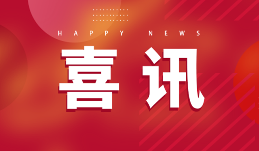 連續(xù)5年！雙環(huán)傳動再度登榜浙江上市公司最佳內(nèi)控獎TOP30！